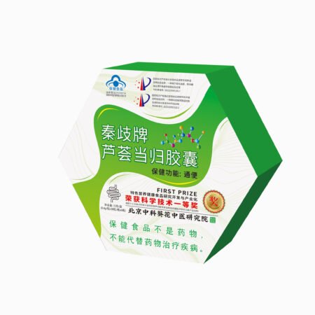 秦歧牌芦荟当归胶囊