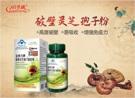 破壁灵芝孢子粉胶囊