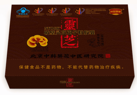 破壁灵芝孢子粉胶囊